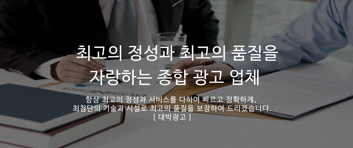 최고의 정성